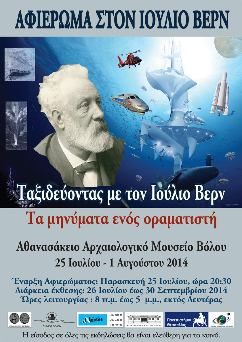 ΙΣΤΟ ΑΦΙΣΣΑ ΧΩΡΙΣ ΠΡΟΓΡΑΜΜΑ IOULIOS BERN afisa 0714