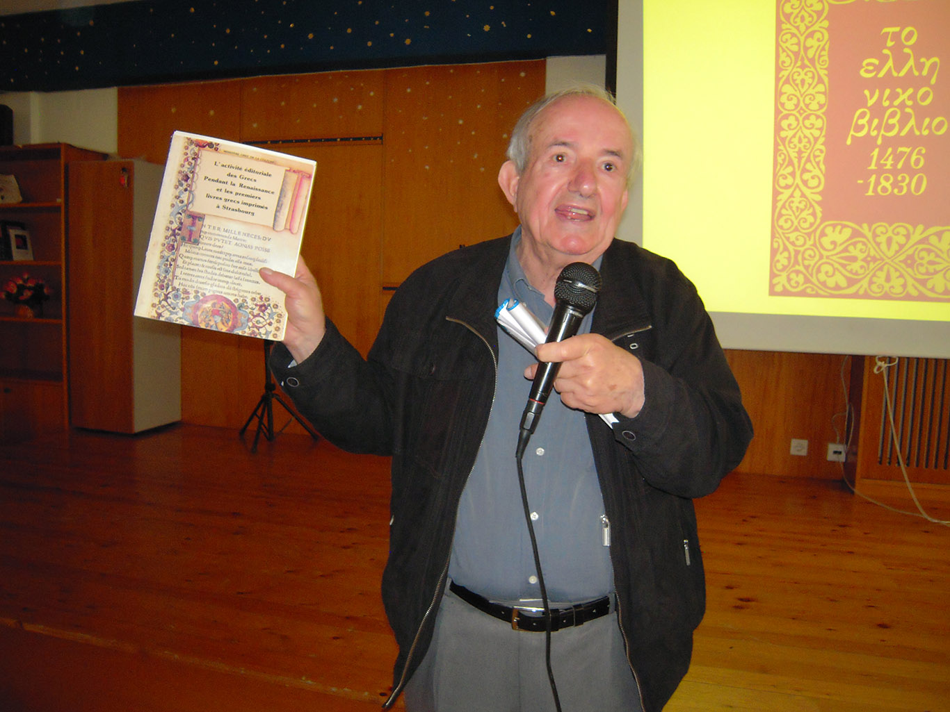 Διάλεξη του Καθ. Αστέρη Αργυρίου: «Οι ελληνικές σπουδές στην Ευρώπη»