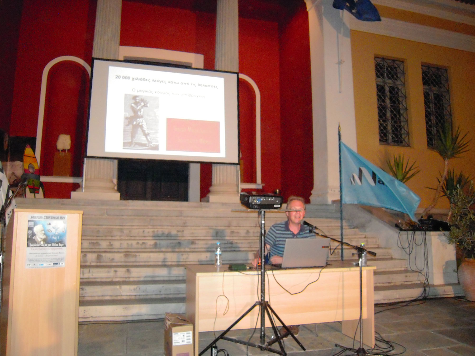 Ομιλία Δρ. Αντώνη Γκρέκα, επίτιμου προξένου της Ελλάδας στην Νάντη