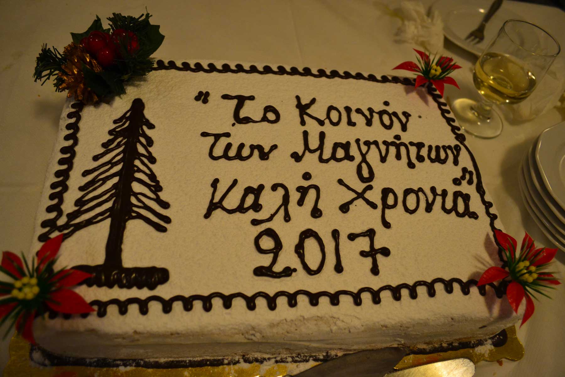 Κοπή της πίτας του Κοινού των Μαγνήτων, 17.2.2017