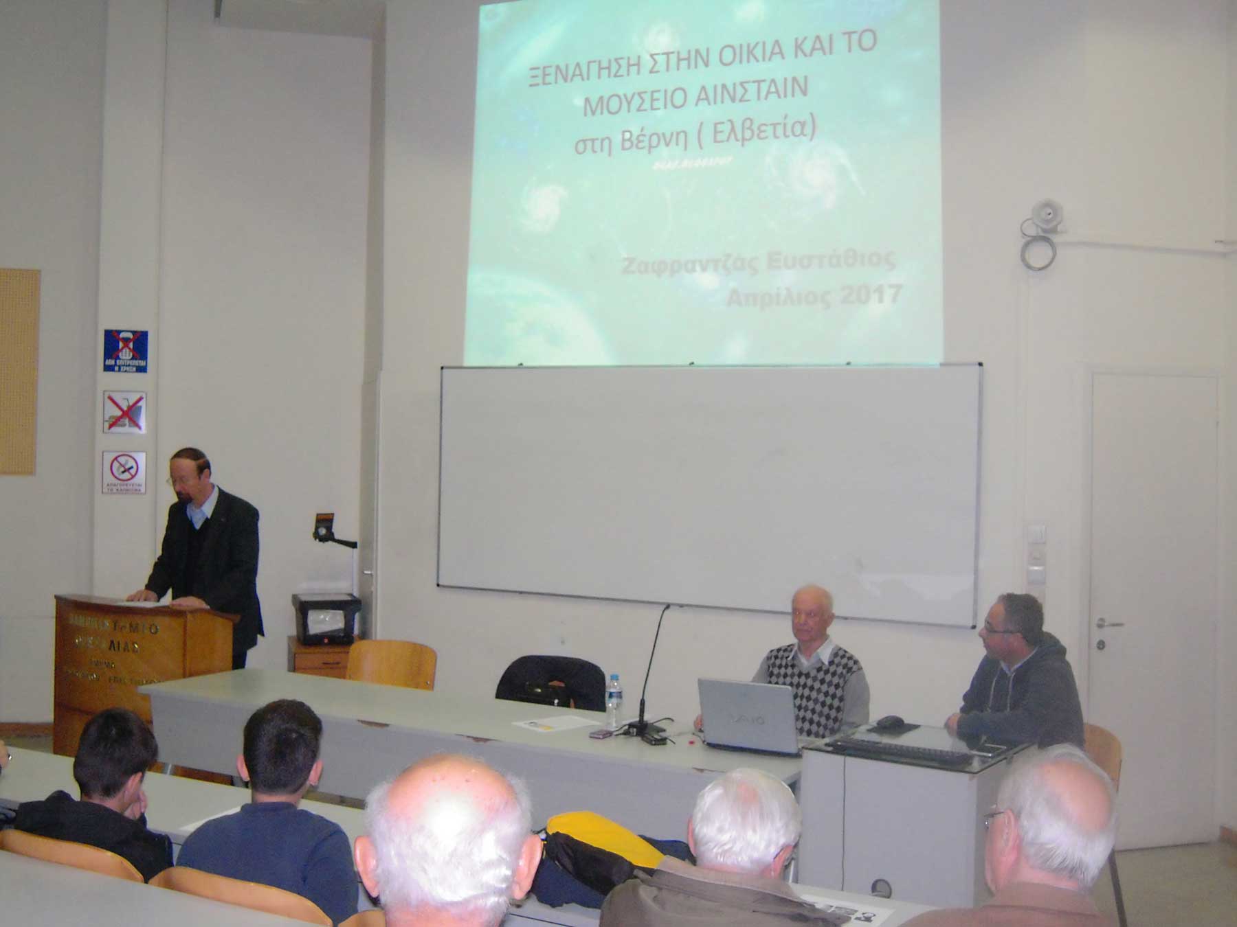 ΣΤΑΘΗΣ 2.3.17 ΑΊΝΣΤΑΪΝ DSCN4928