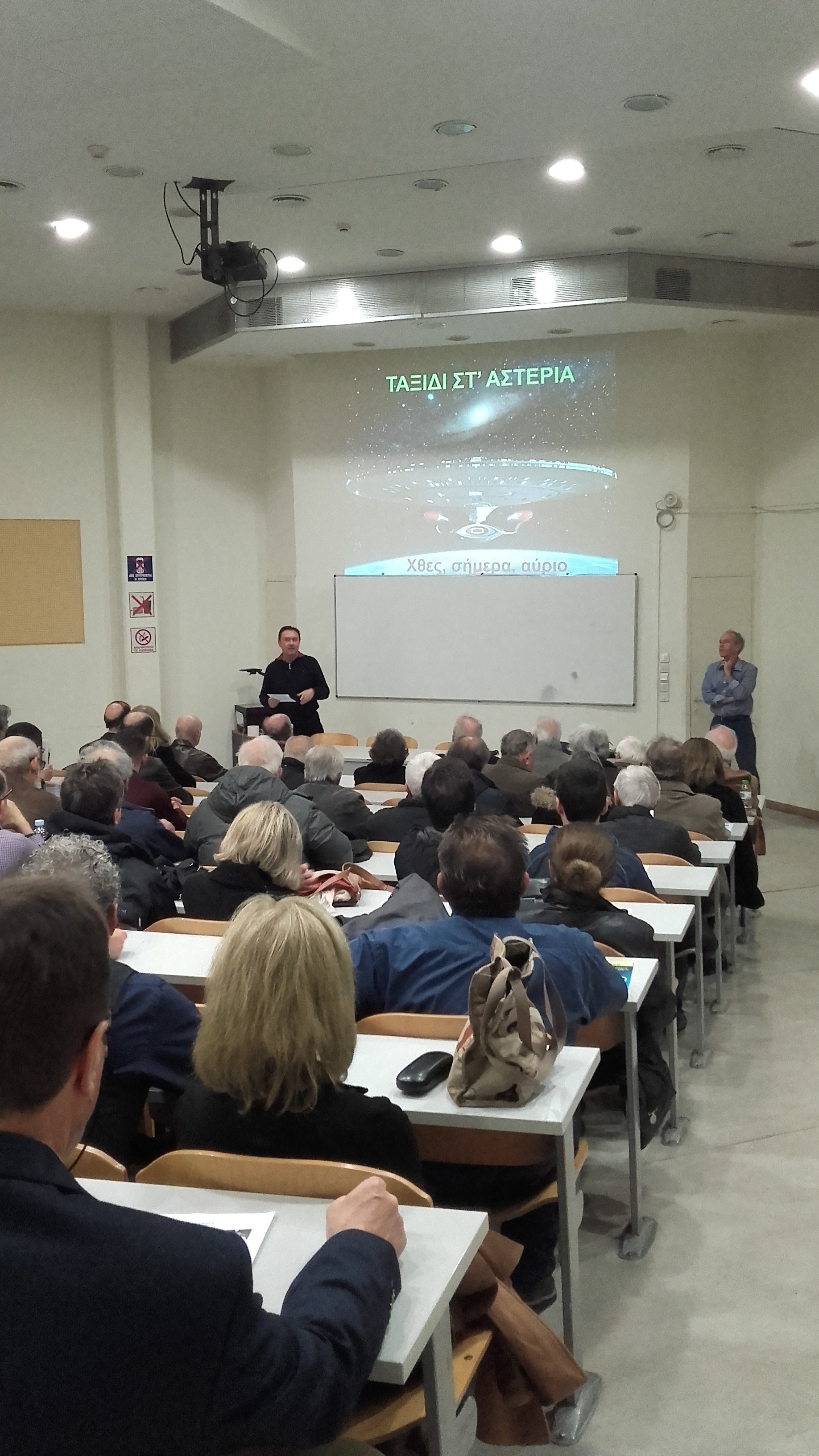 2017 ΠΡΑΝΤΖΟΣ Ταξίδι σταστερια ΦΩΤΟ 20171126 201551