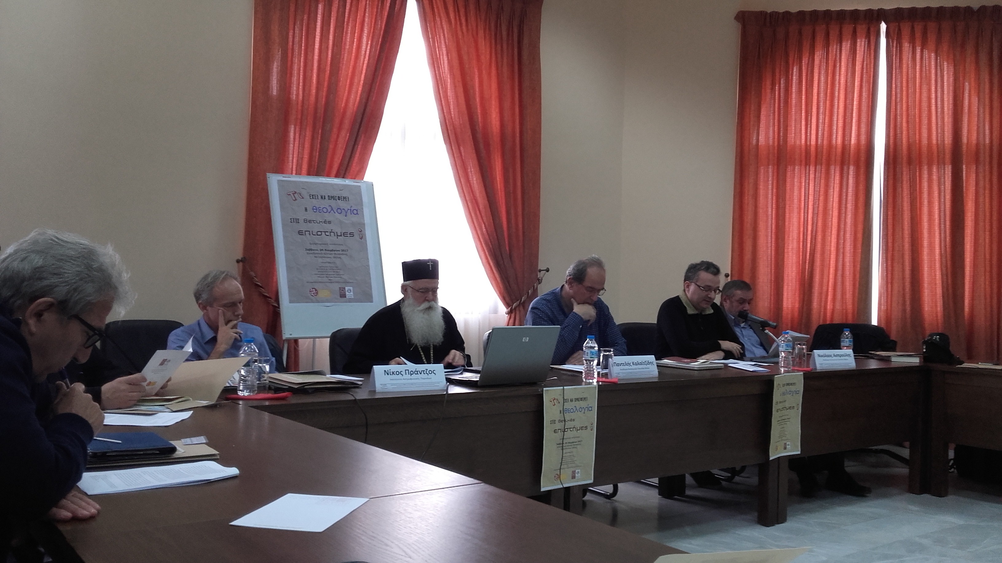 2017 ΠΡΑΝΤΖΟΣ μελέτη ΘΕΟΛΟΓΙΑ κσι ΕΠΙΣΤΗΜΗ 20171125 105855