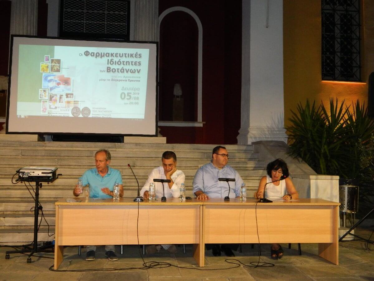2019 ΚΟΙΝΟΝ ΒΟΤΑΝΑ Πράντζος Ομιλητές 5 8 2019 mouseio Magnhtes 062