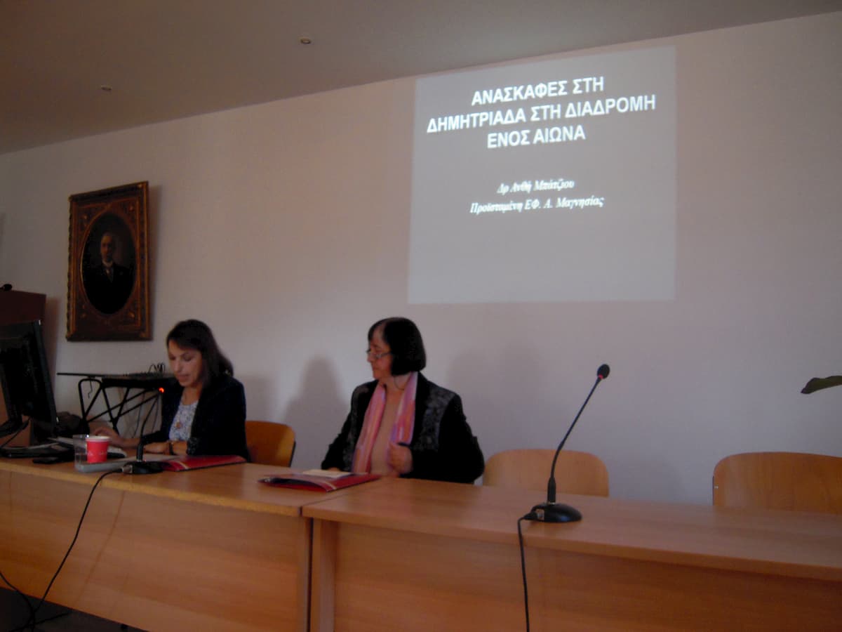 2019 ΚΟΙΝΟΝ ΗΜΕΡΙΔΑ MUSEUM ARCHAILOG. VOLOS ΕΠΕΤΕΙΟΣ 110 ΕΤΩΝ 15.11.2019 DSCN5518