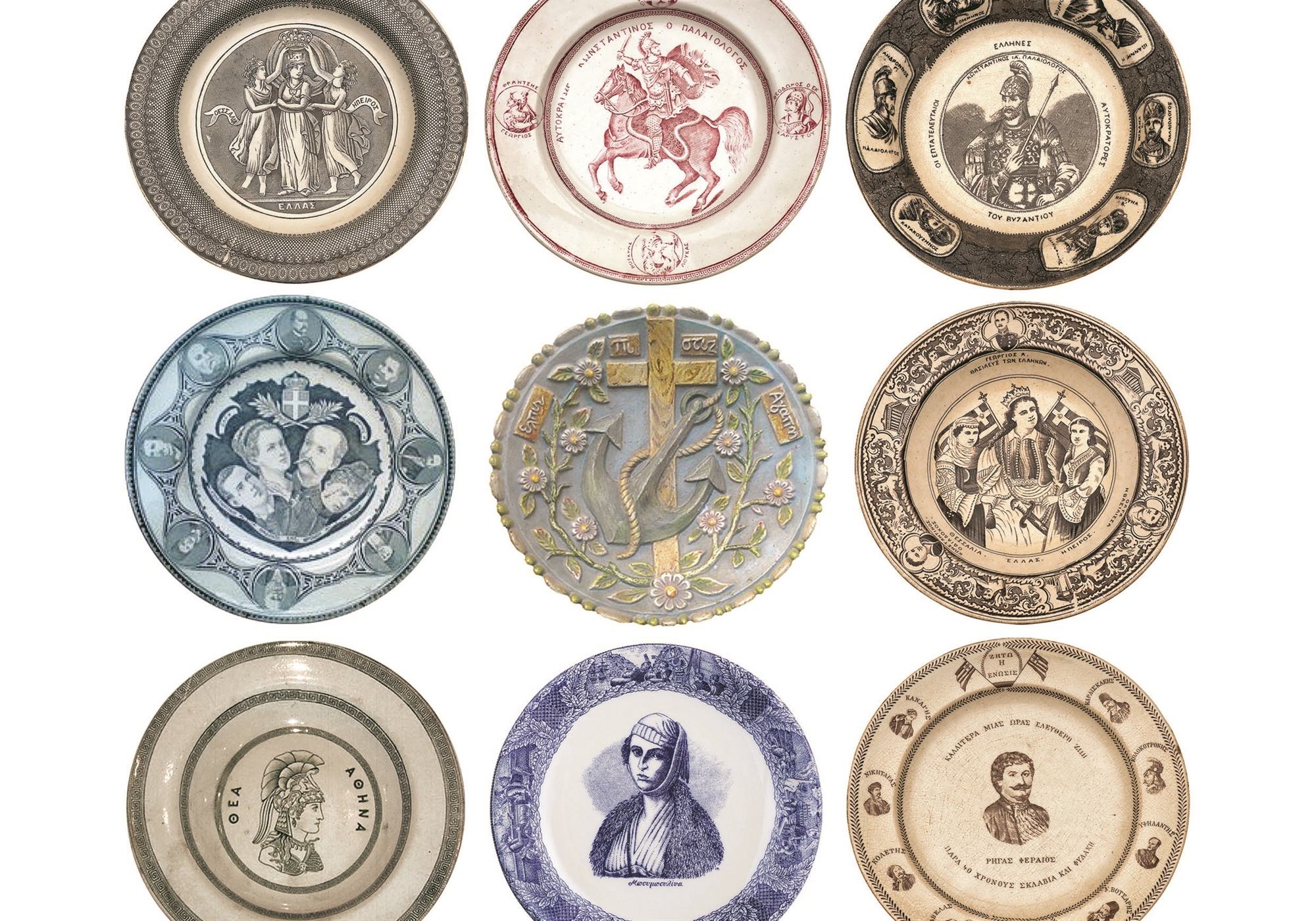 Η Ιστορία στο πιάτο, ένα ενθύμιο φιλοπατρίας από τον Βόλο και η προέκταση στο σήμερα