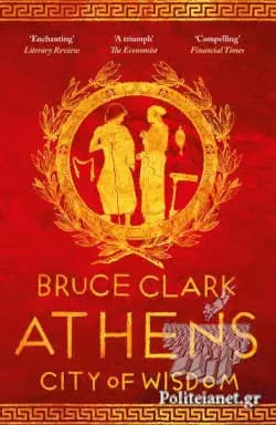 ΘΕΜΑ  Παρουσίαση του βιβλίου του Bruce Clark “Athens: City of Wisdom”  από τον Αχιλλέα Παπαρσένο